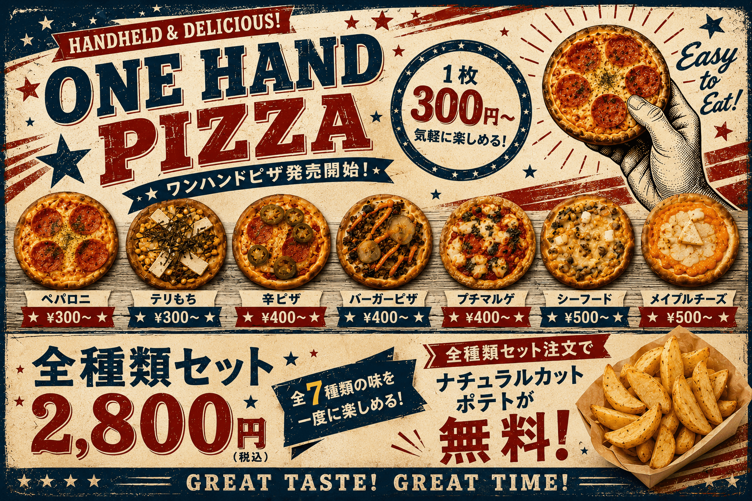 一宮でピザ・ハンバーガーのテイクアウトとデリバリー | PizzBurg一宮