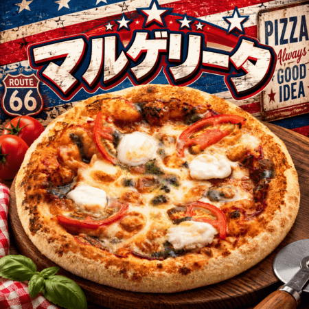 マルゲリータ(Large) | 一宮でピザ・ハンバーガーのテイクアウトと