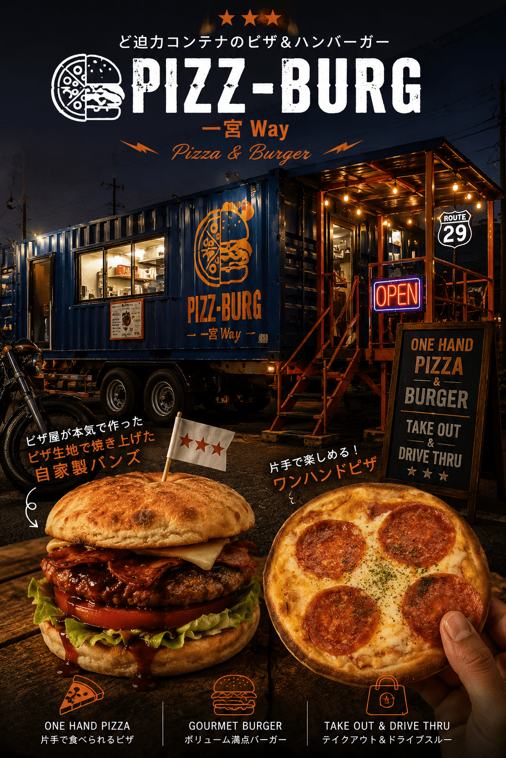 pizza&burger ミツボシ 美濃加茂店
