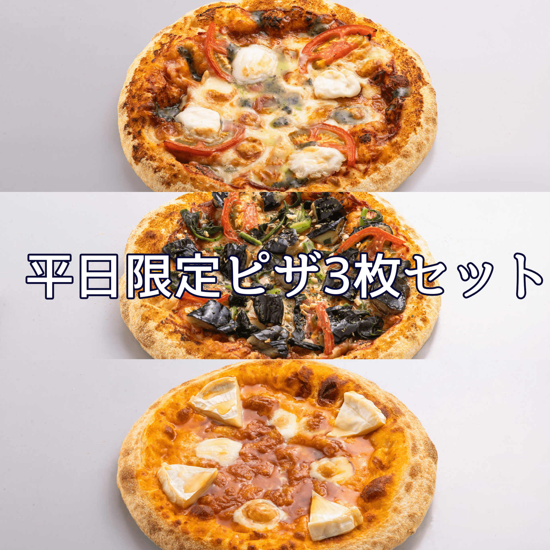 ピザペアセットのコピーのコピー-2