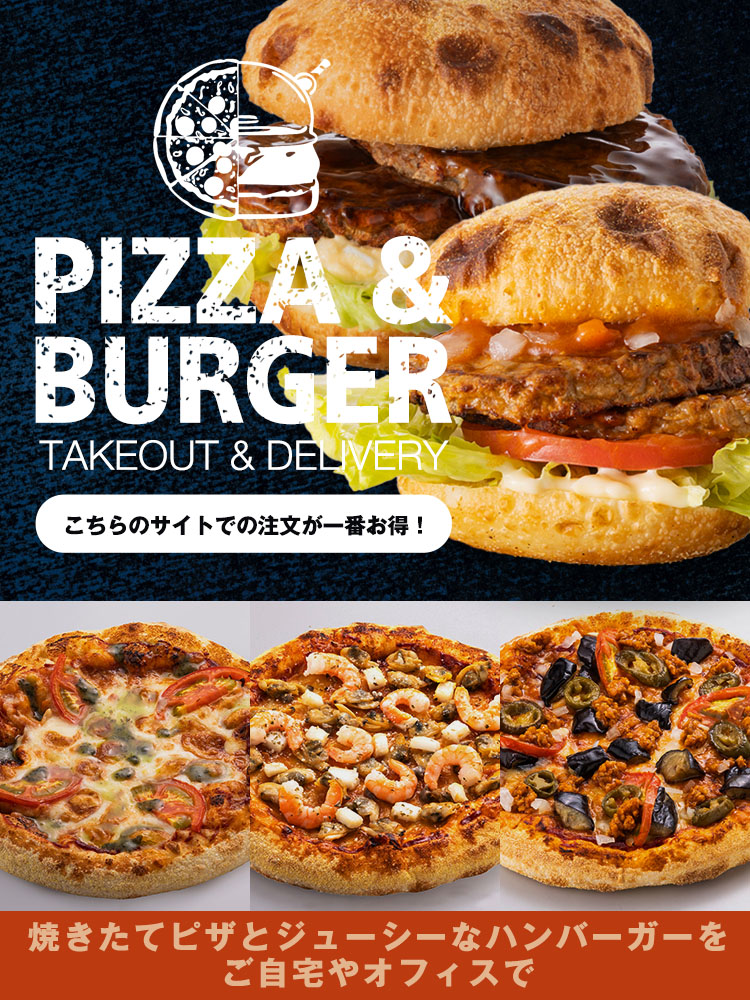 pizza&burger ミツボシ 美濃加茂店